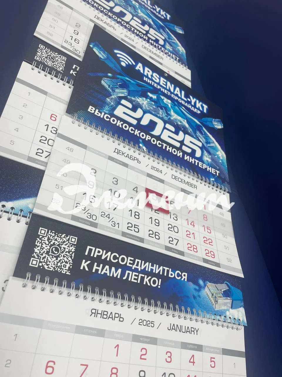 календарь 2