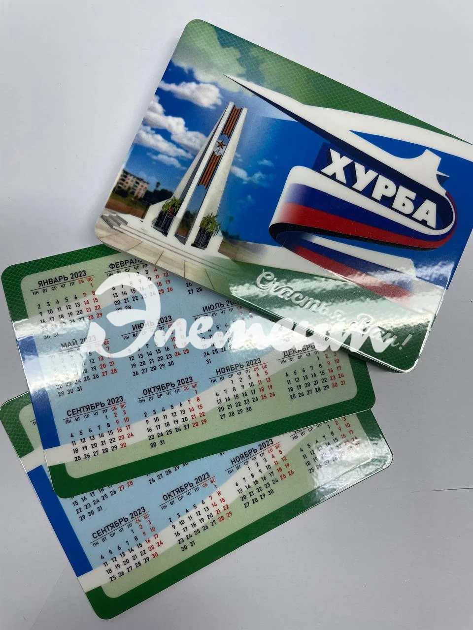 календари и пр