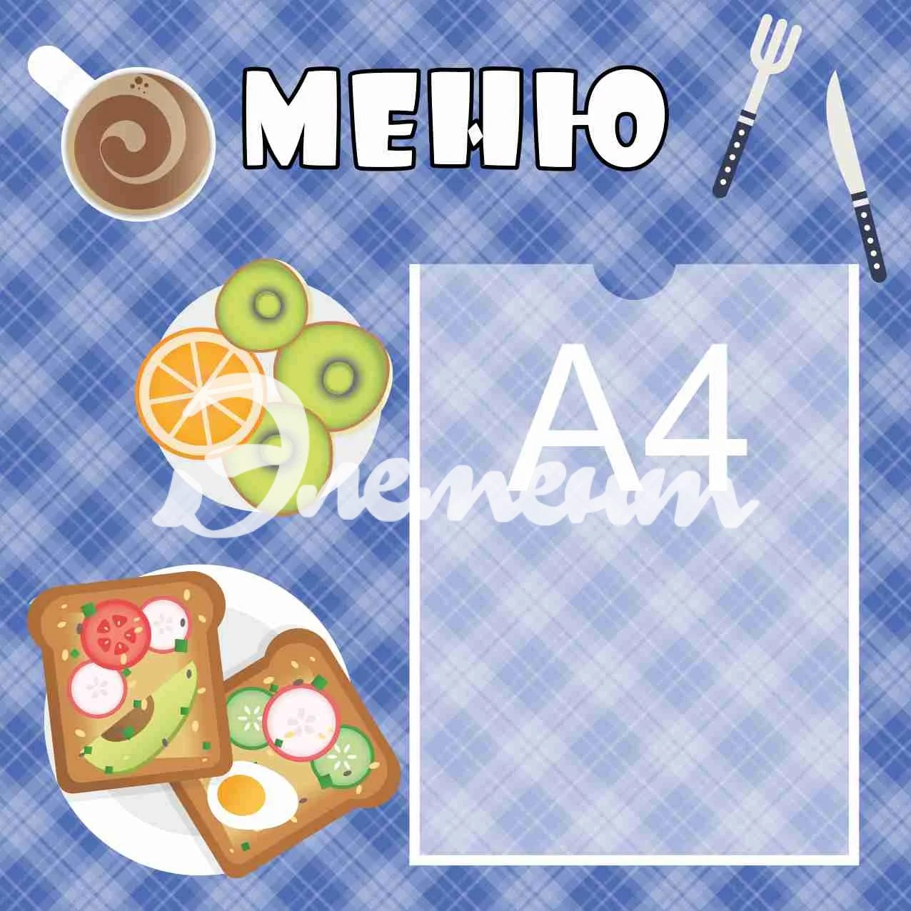 Стенды меню для детского сада 450х450 А4 (3)