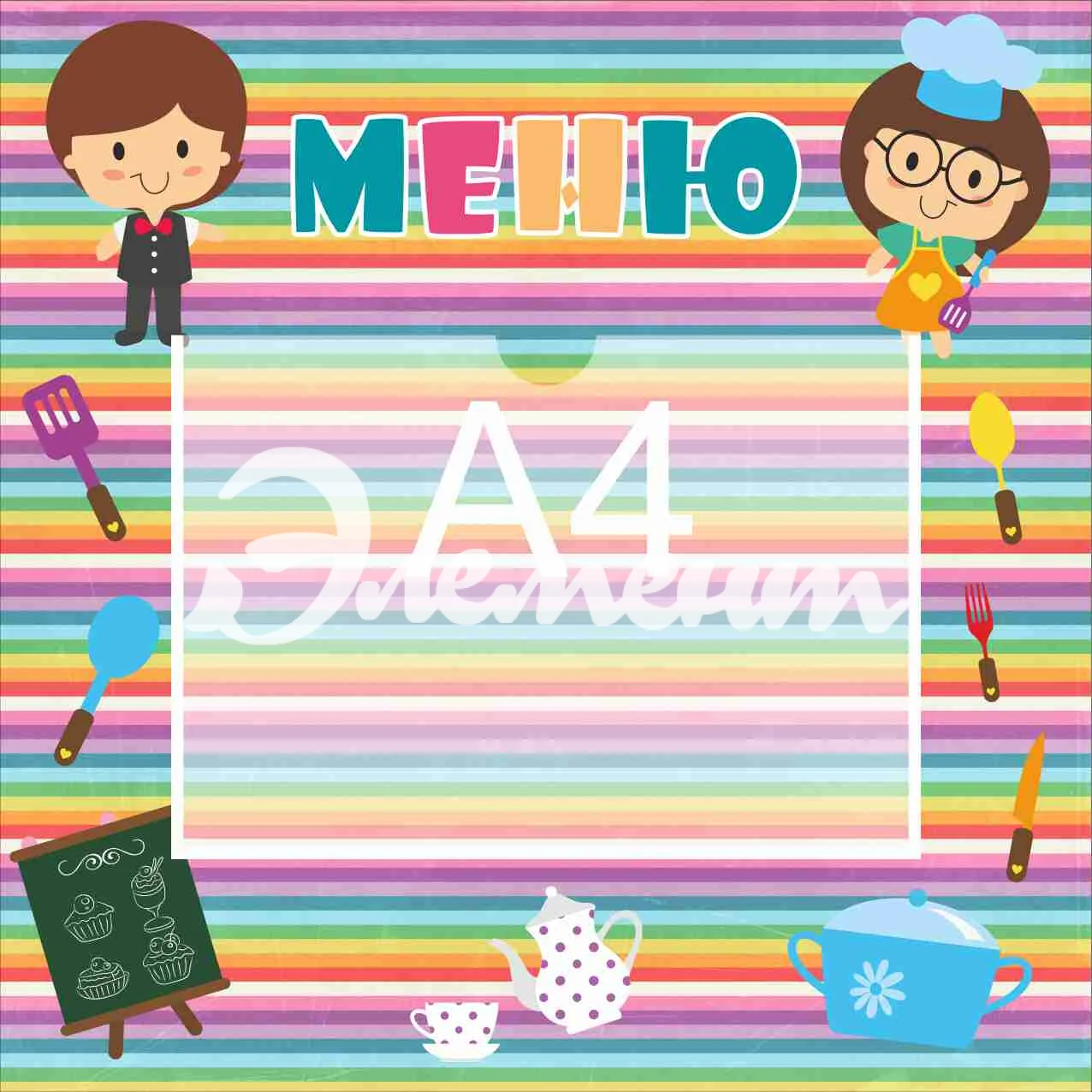 Стенды меню для детского сада 450х450 А4 (5)