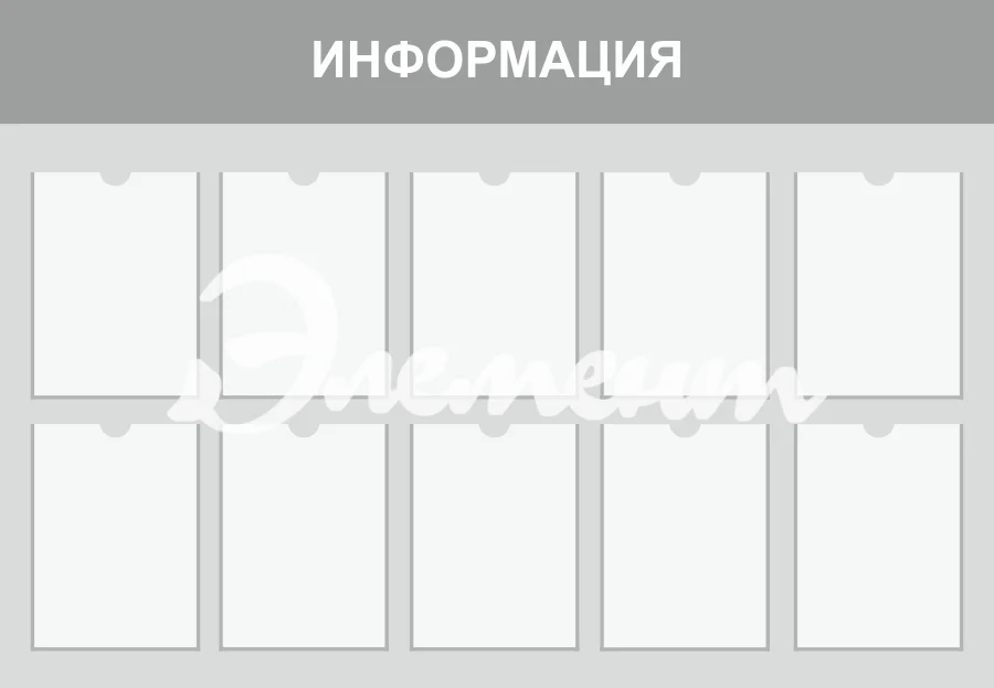 information_2016_1300x900mm