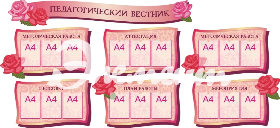 Стенды для специалистов 3130х1440мм глав. блок- 2065х295мм, втор. блоки- 990х585мм