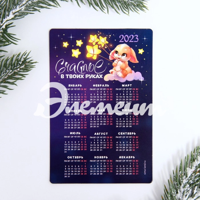 календарь маг3