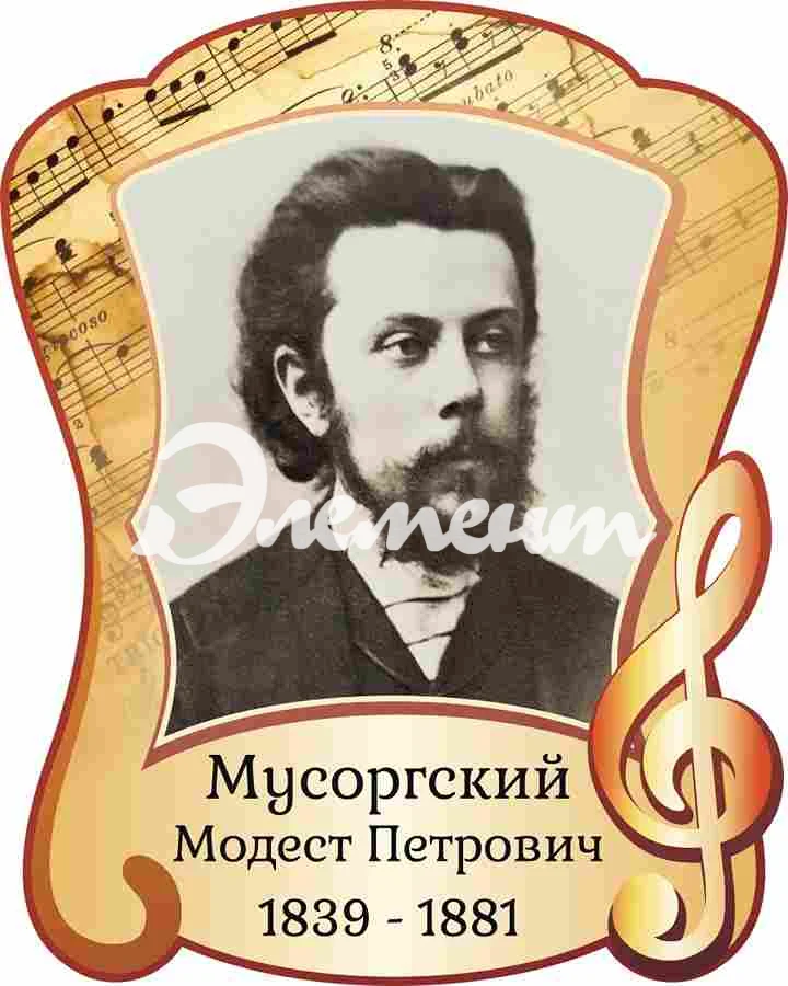 Оформление кабинета музыки 400х500мм (14)