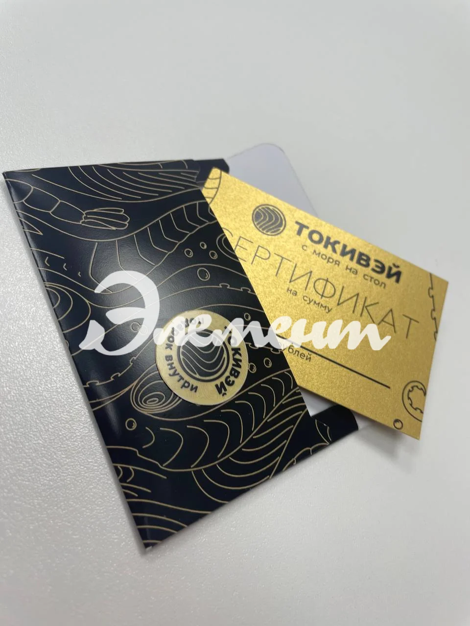 сертифик  конверт 4