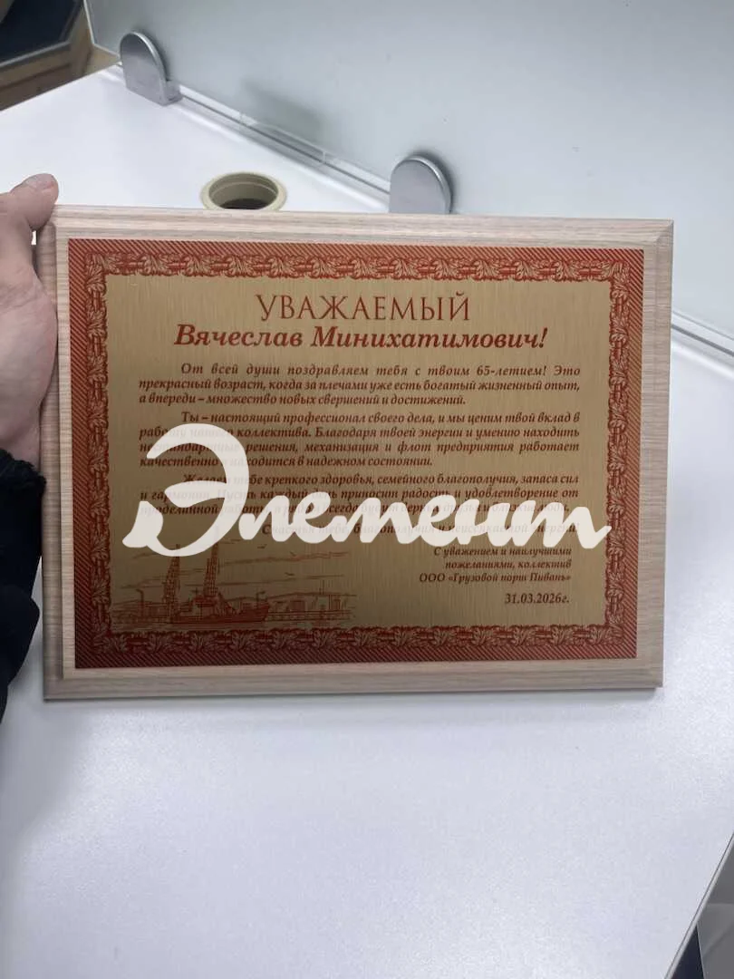 планкетка 4