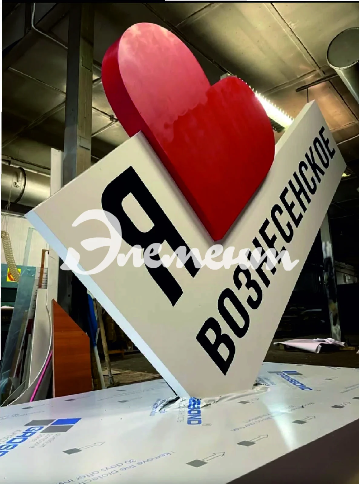 Я люблю Вознесенское стела