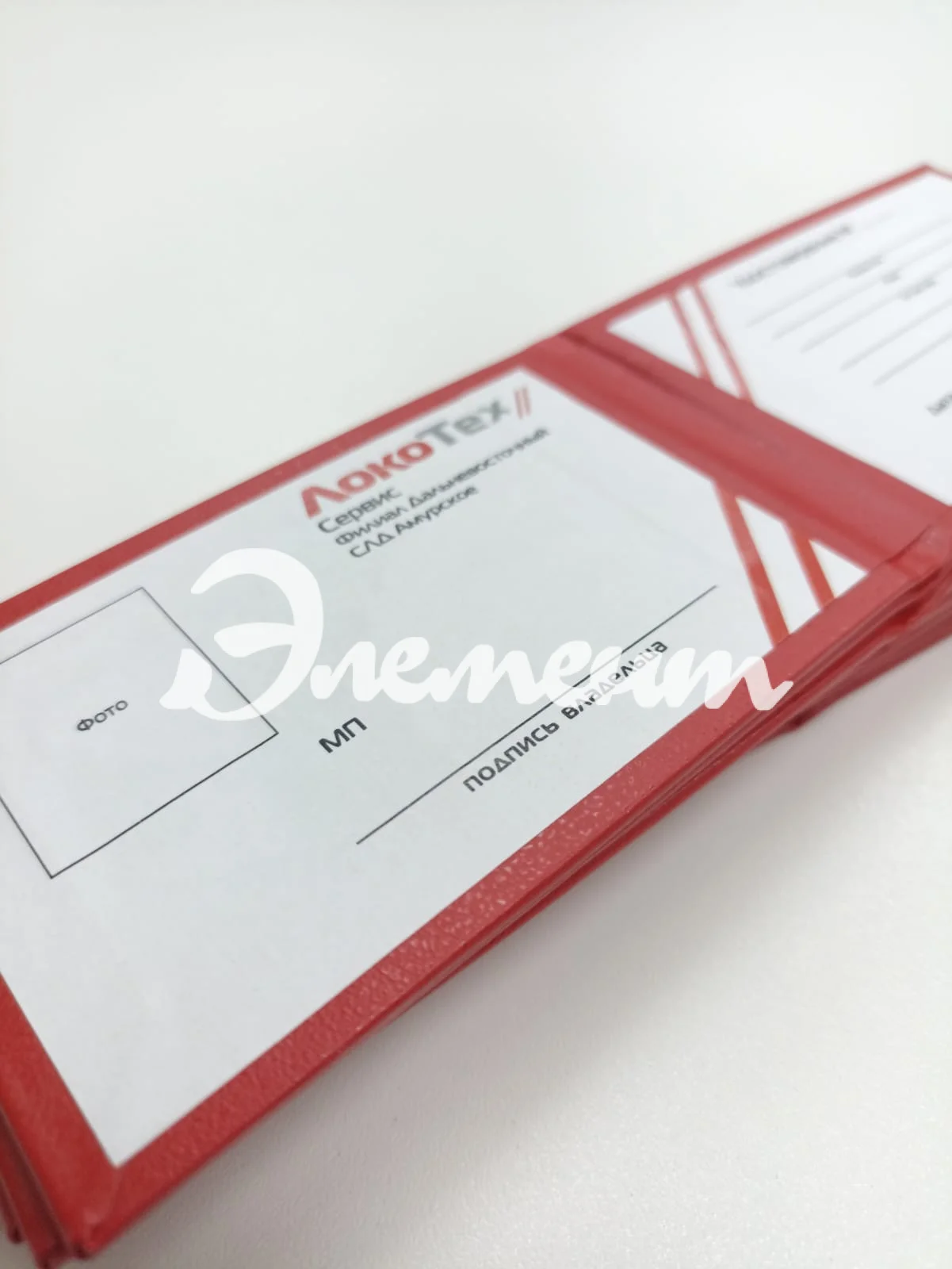 удостоверение цветное