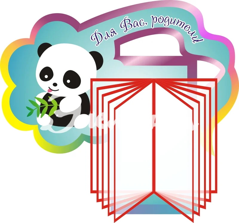 Стенды информ для дет сада 650х580 перекидная система А4