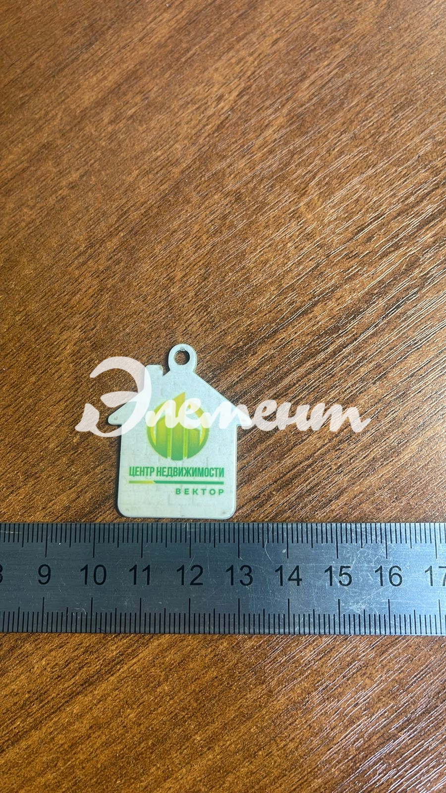 Брелок металл домик белый 34х32 мм