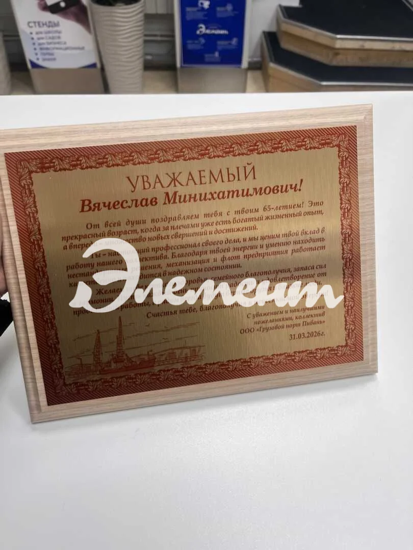 планкетка 2