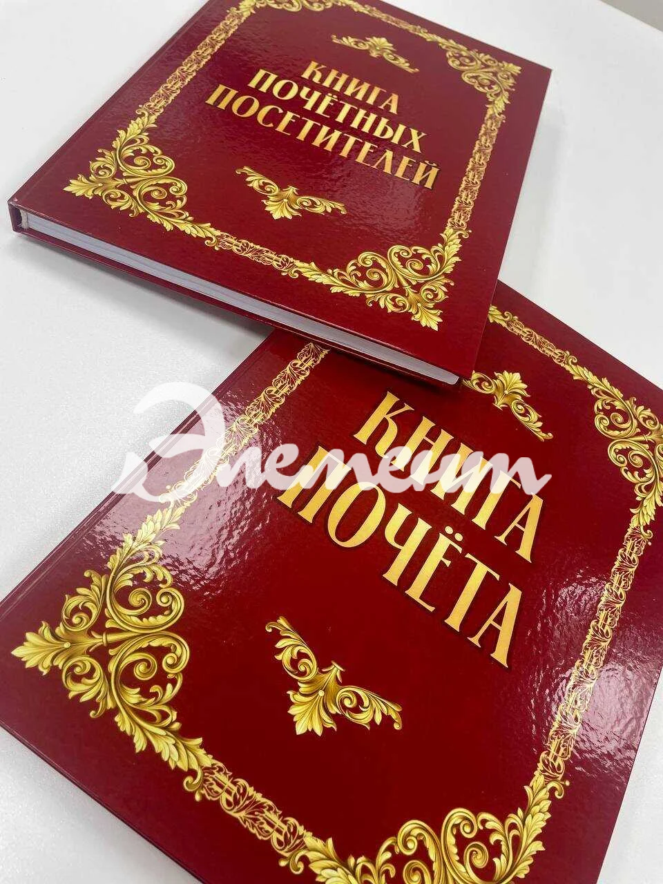 книга почетных посетителей 1