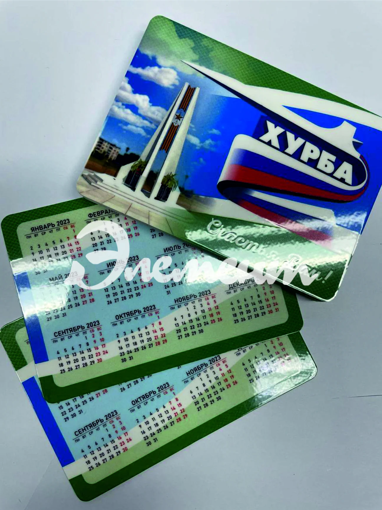 календарь карманный