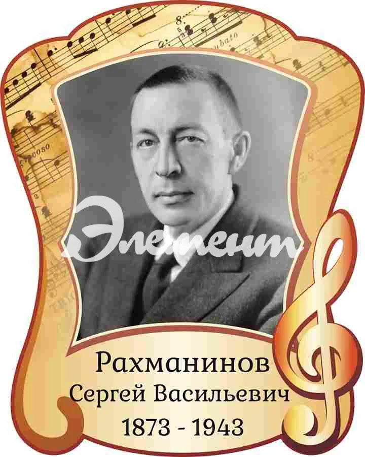 Оформление кабинета музыки 400х500мм (4)