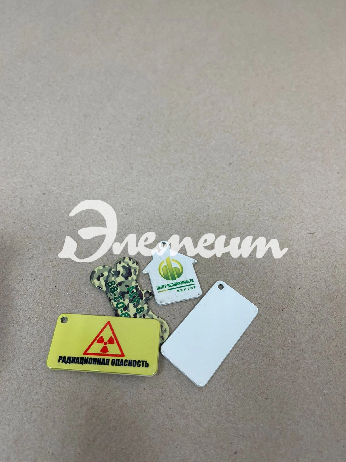 брелок металл5