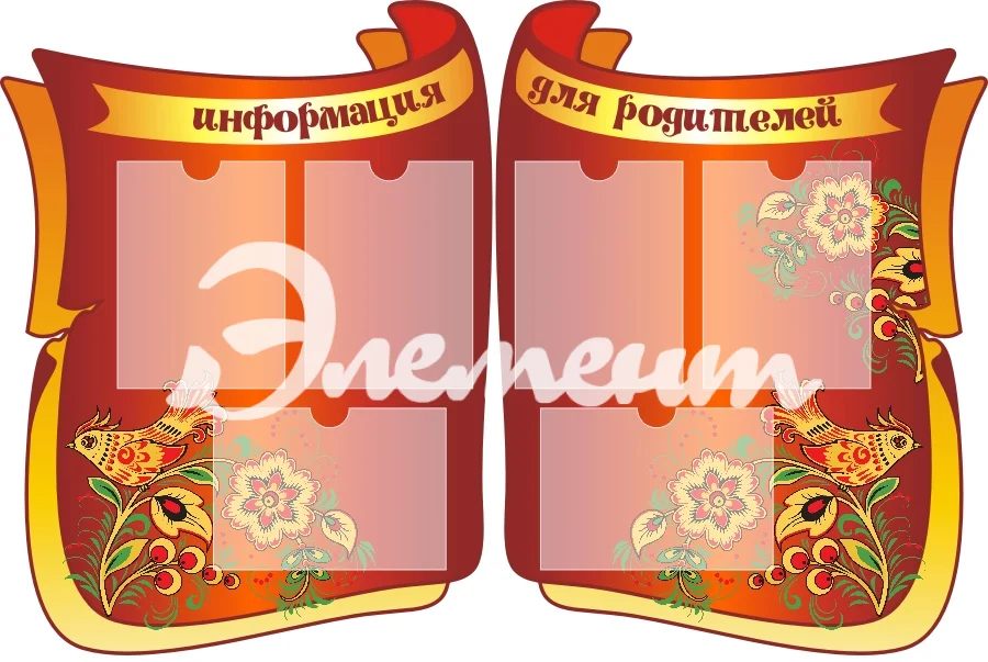Стенды информ для дет сада 1325х880 6-А4