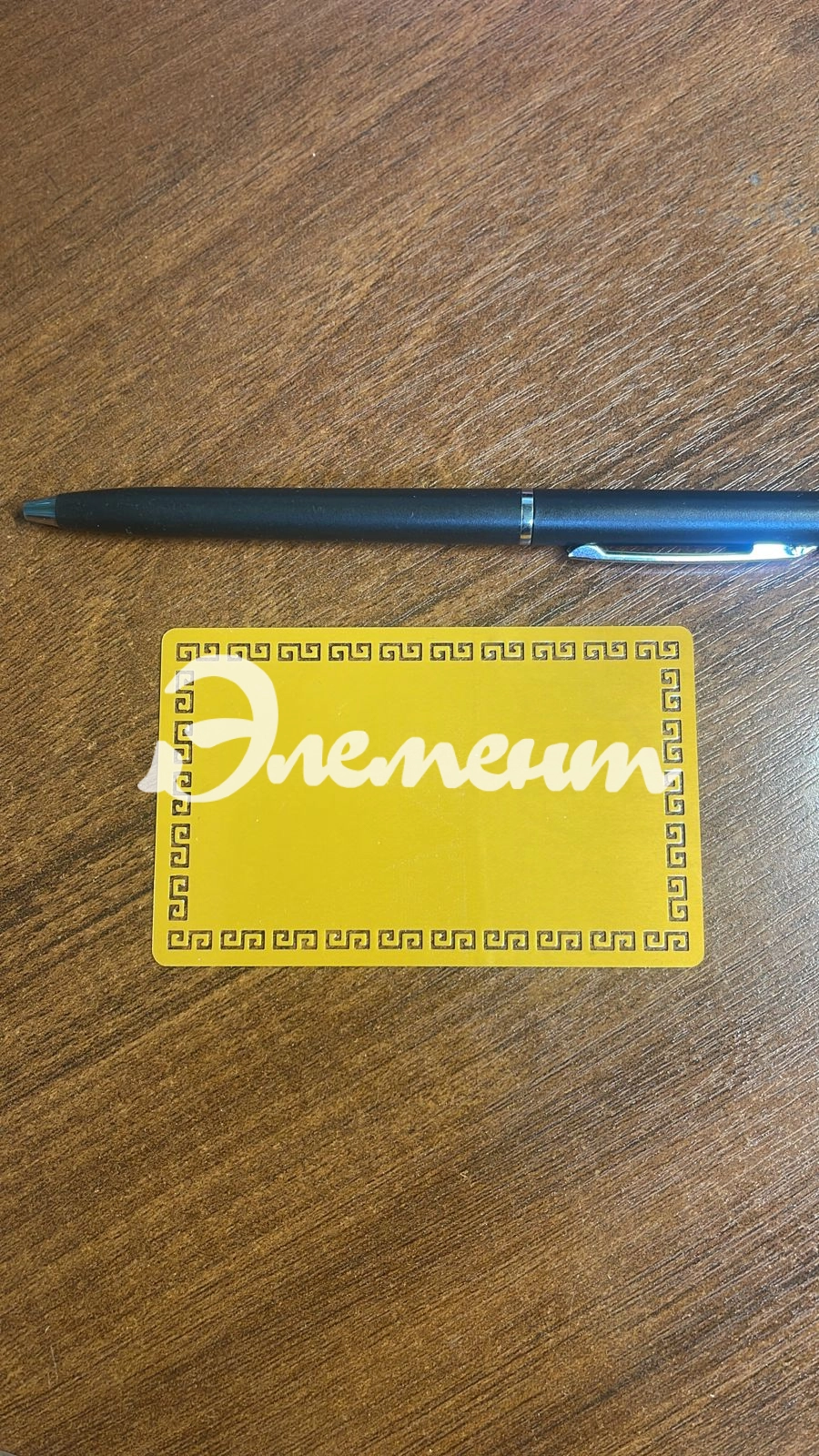 Визитки (металл, золото, 5486) 1