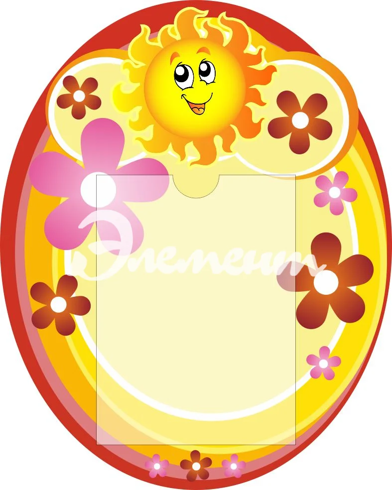 Стенды группы Солнышко 450х560мм