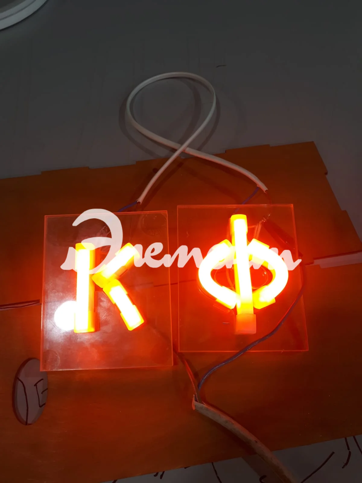 неоновая вывеска 5