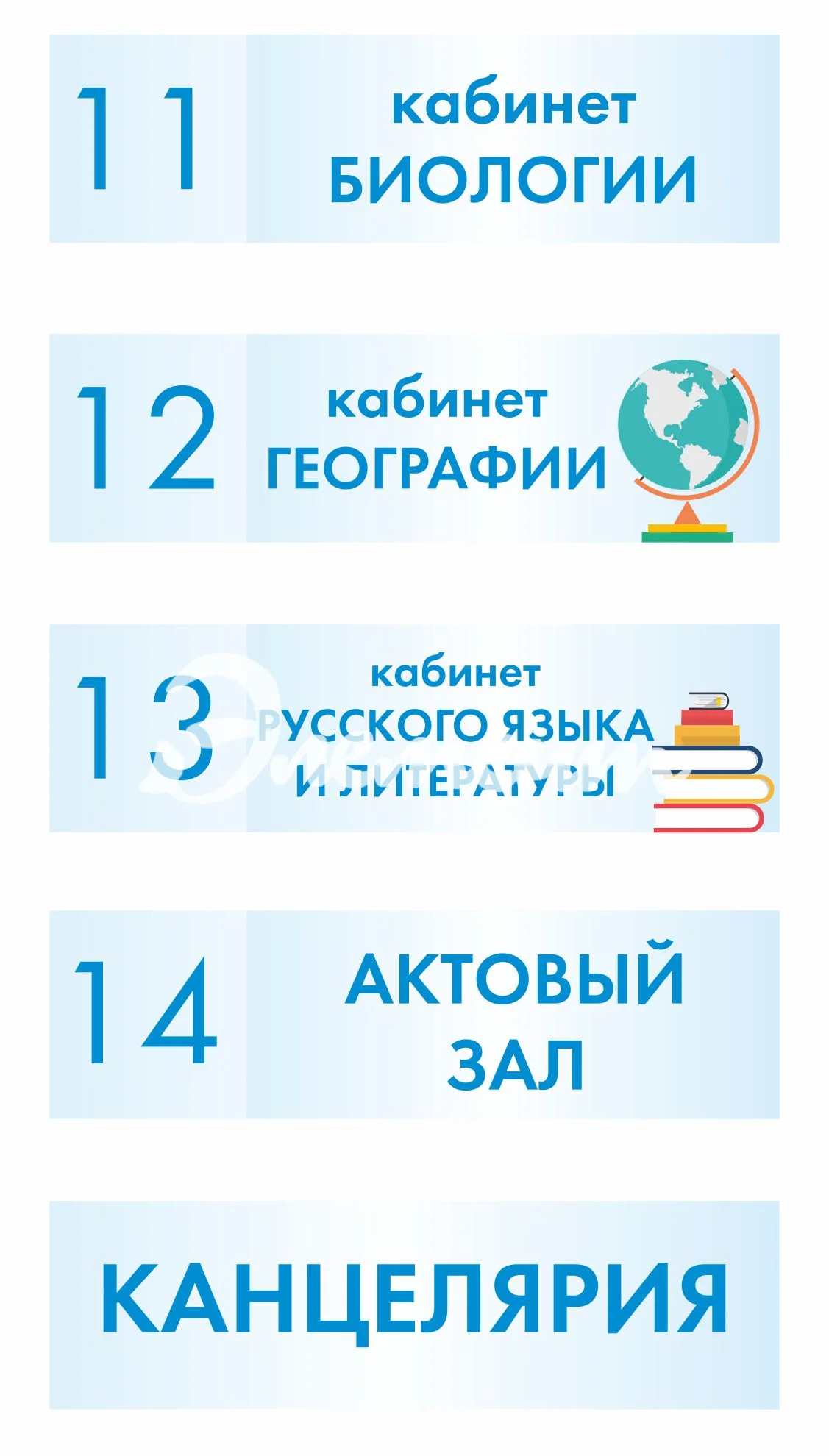 Школьные таблички 350х100мм (3)