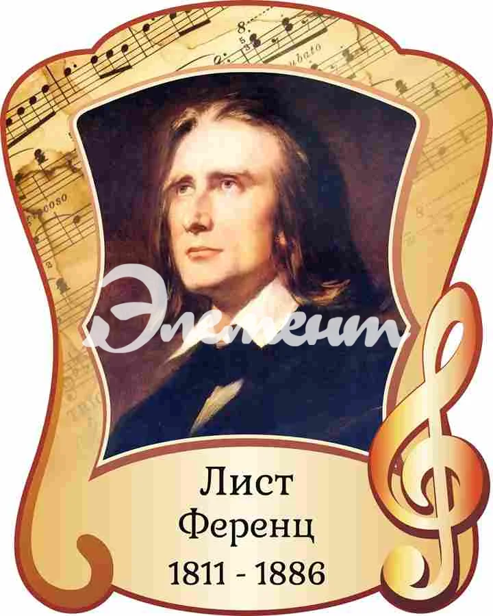 Оформление кабинета музыки 400х500мм (10)