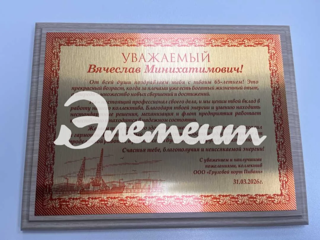 планкетка 3