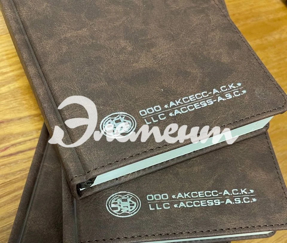 Тиснение ежедневников фольгой10