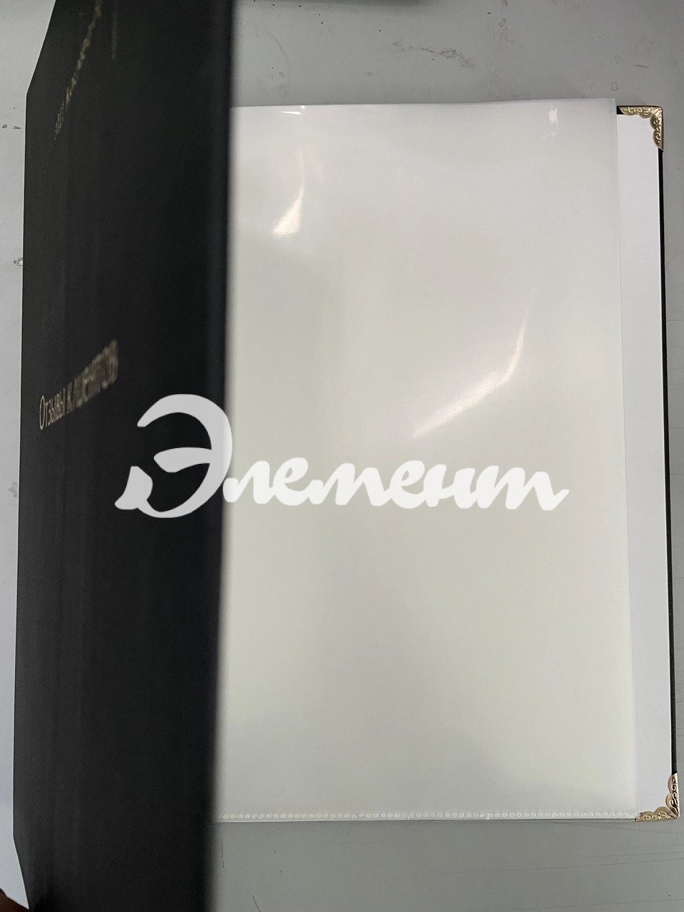 книга отзвовов 2