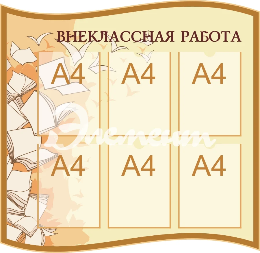 Стенды для специалистов 910х890мм