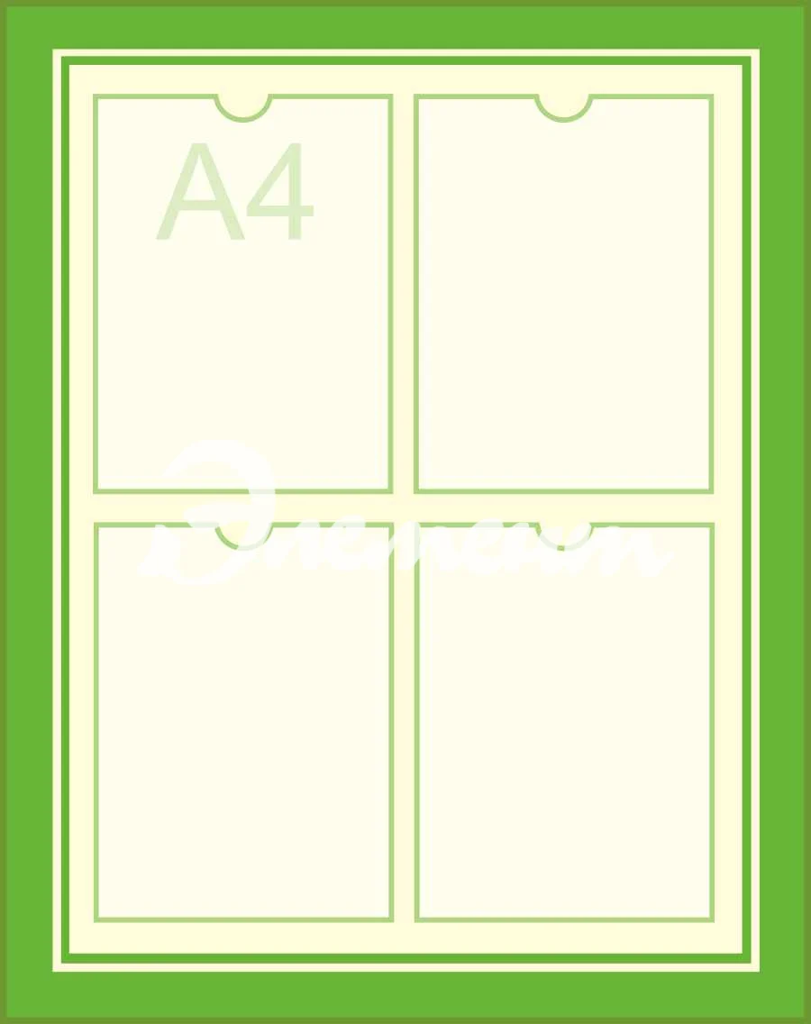 Стенды общей информации 610х770мм 4шт-А4