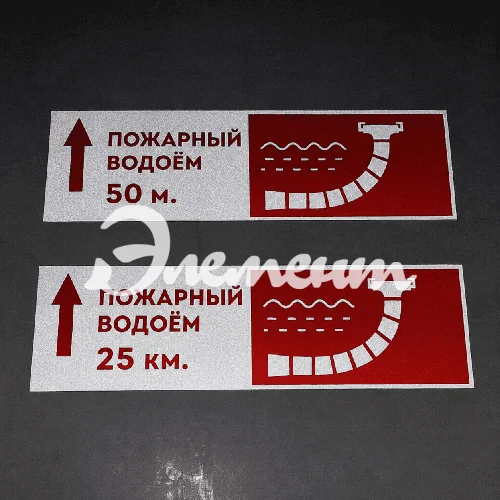 знак