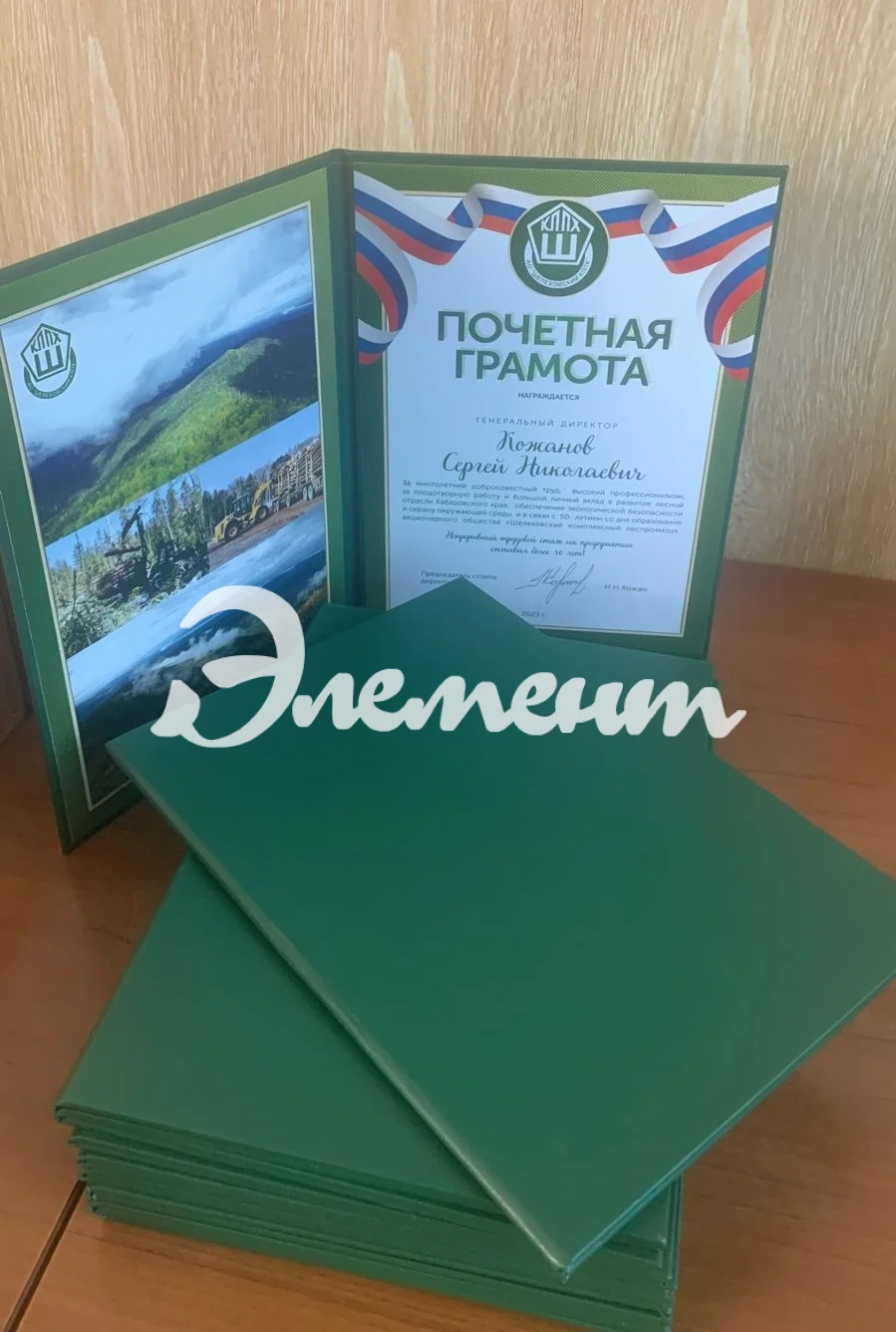 3 Папка поздравление