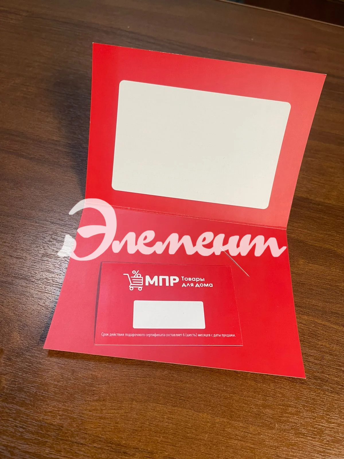 4 Изготовление подарочных сертификатов с конвертом