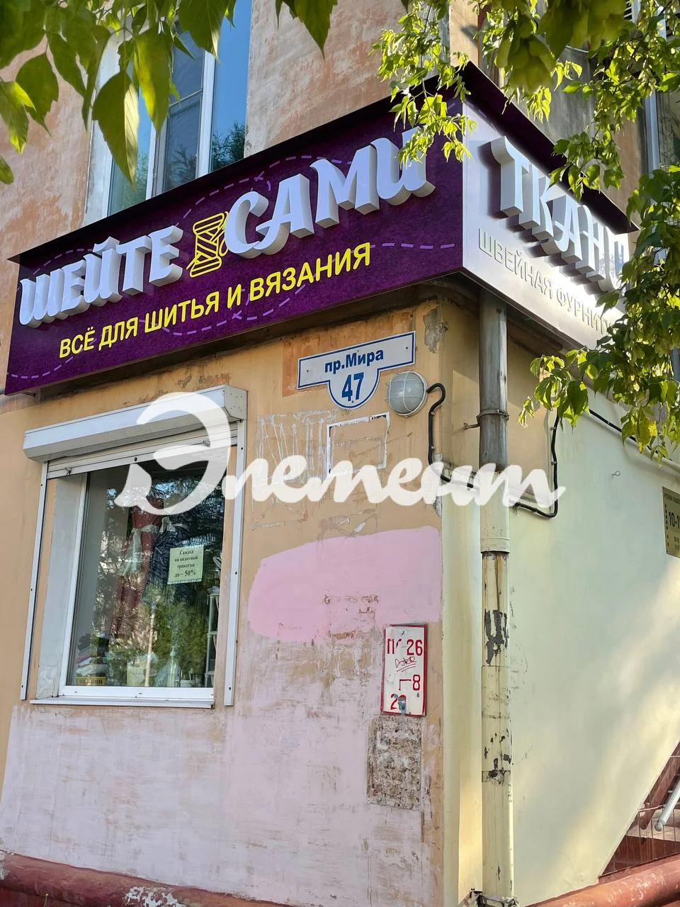 Вывеска шейте сами Комсомольск-на-Амуре день
