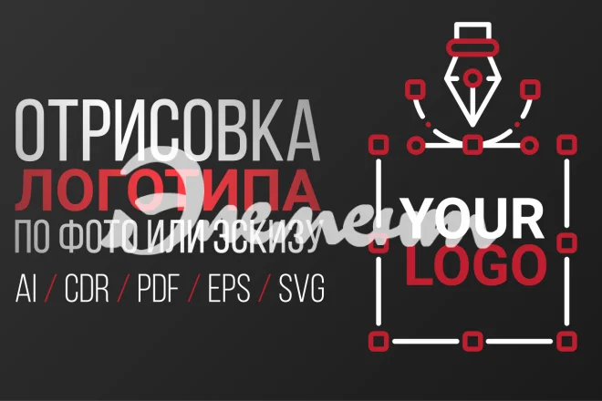 Отрисовка логотипа Элемент