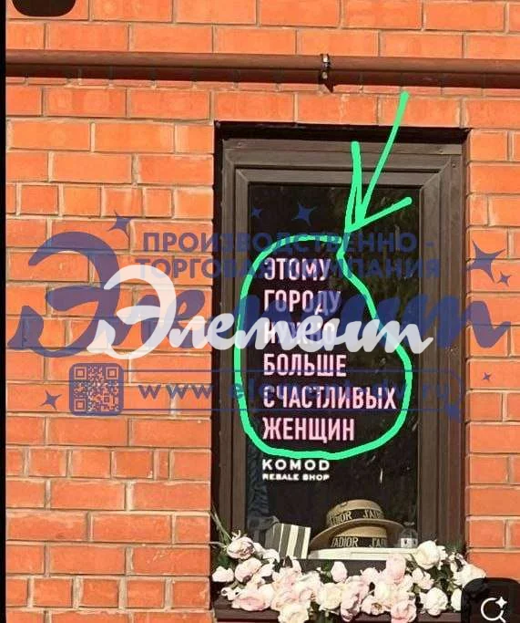 наклейки на стекло монтаж 3