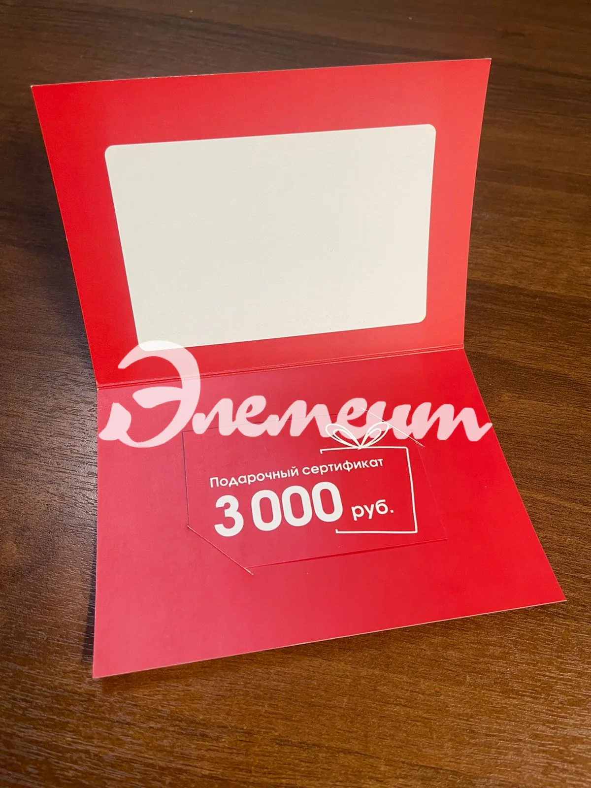 2 Изготовление подарочных сертификатов с конвертом