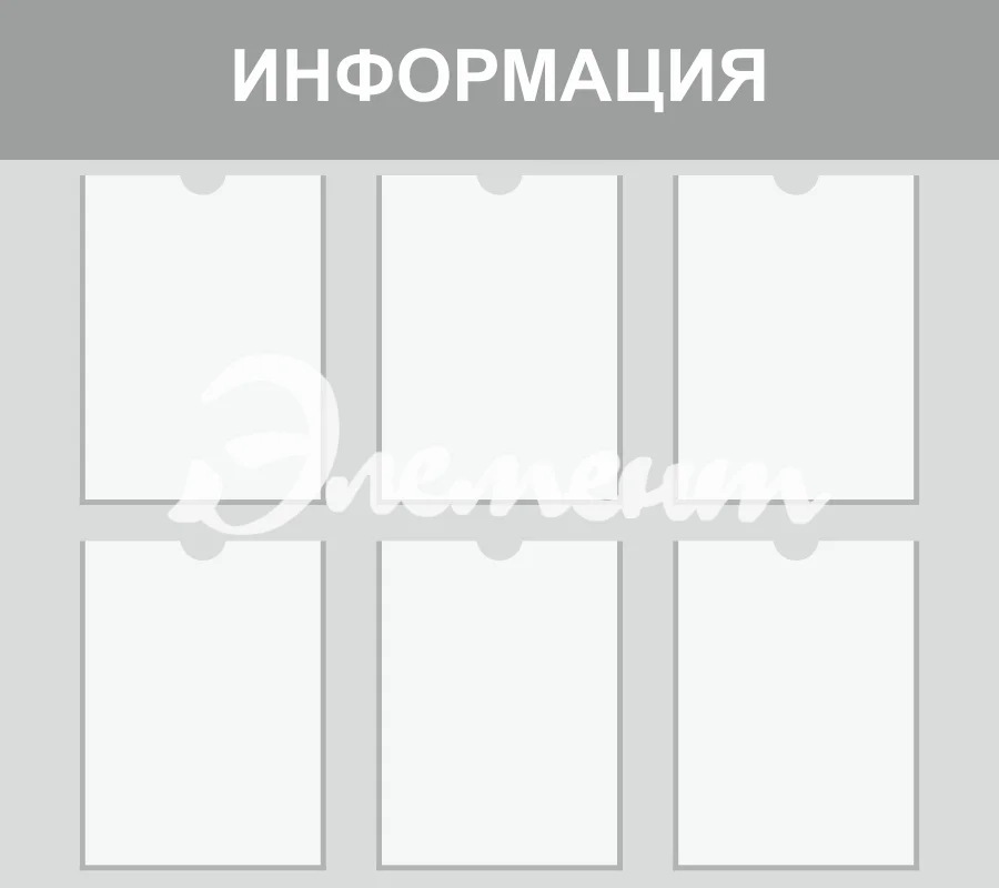 information_2012_900x800mm