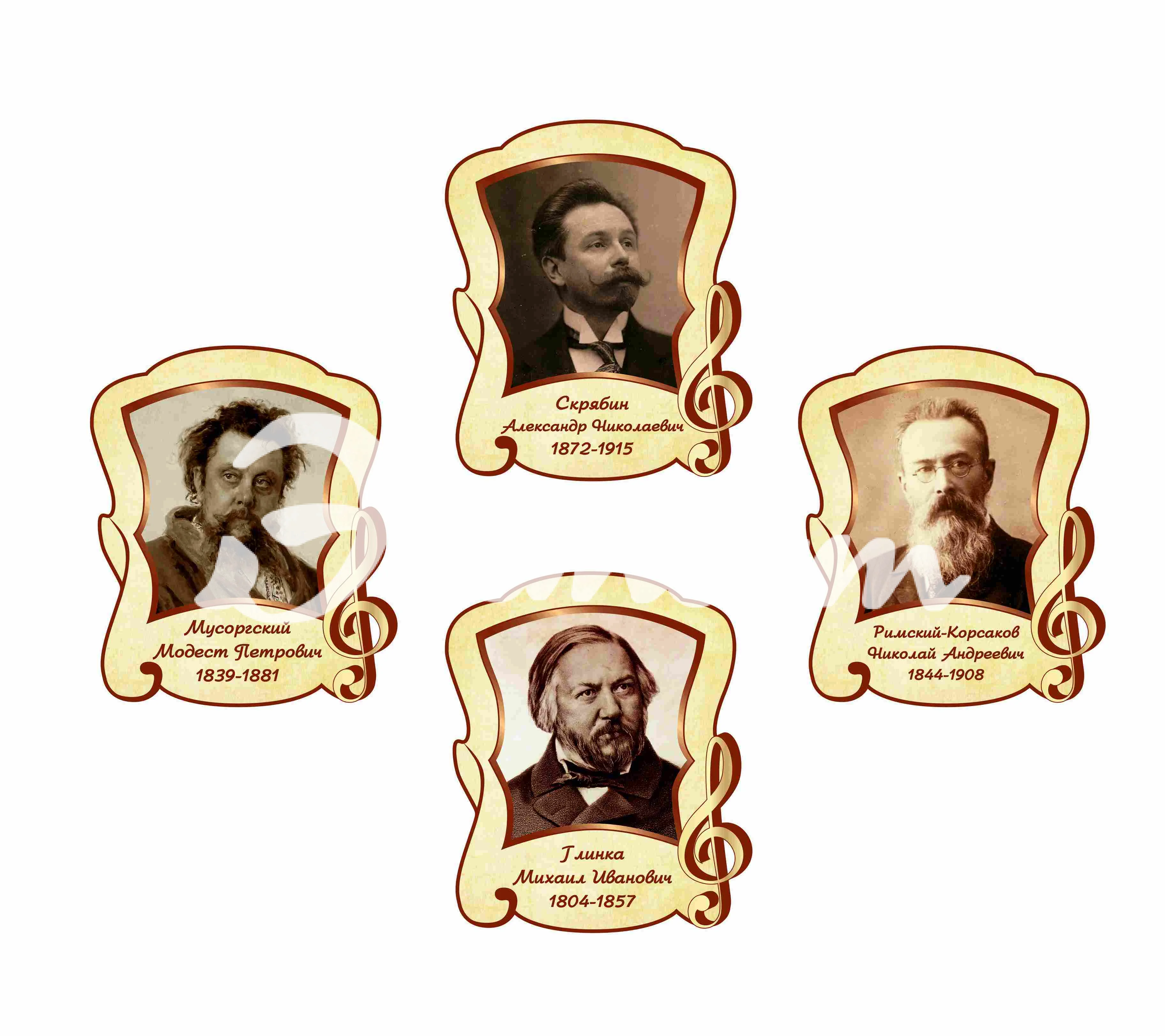 Оформление кабинета музыки 400х500мм 4 штуки (3)