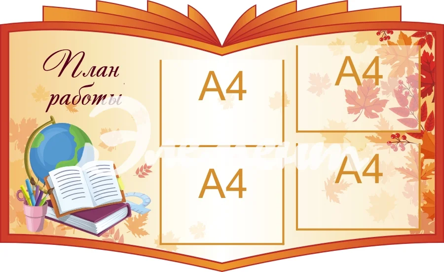 Стенды для специалистов 1100х670мм (3)