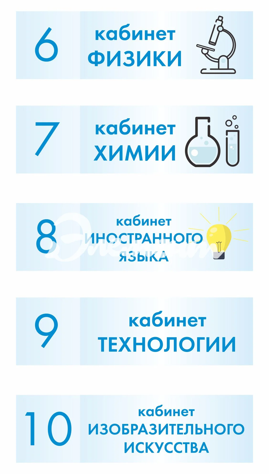 Школьные таблички 350х100мм (2)