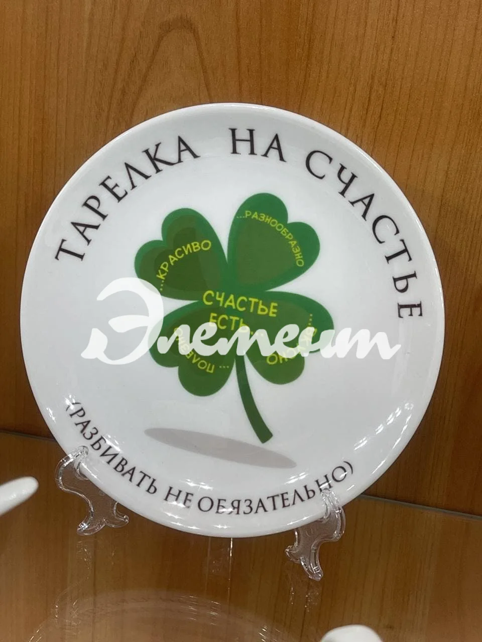 Тарелка форфоровая