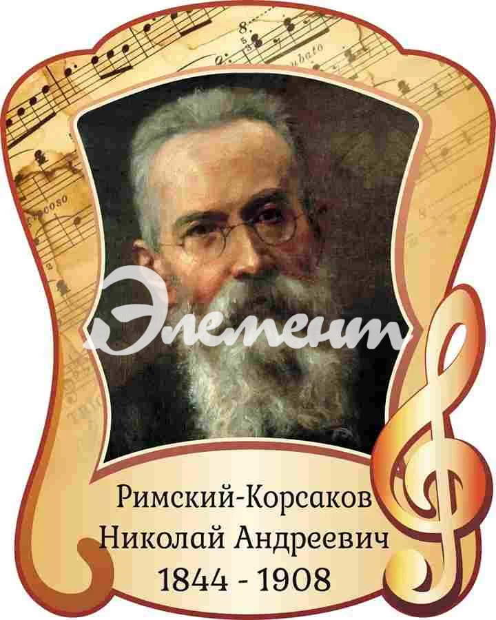 Оформление кабинета музыки 400х500мм