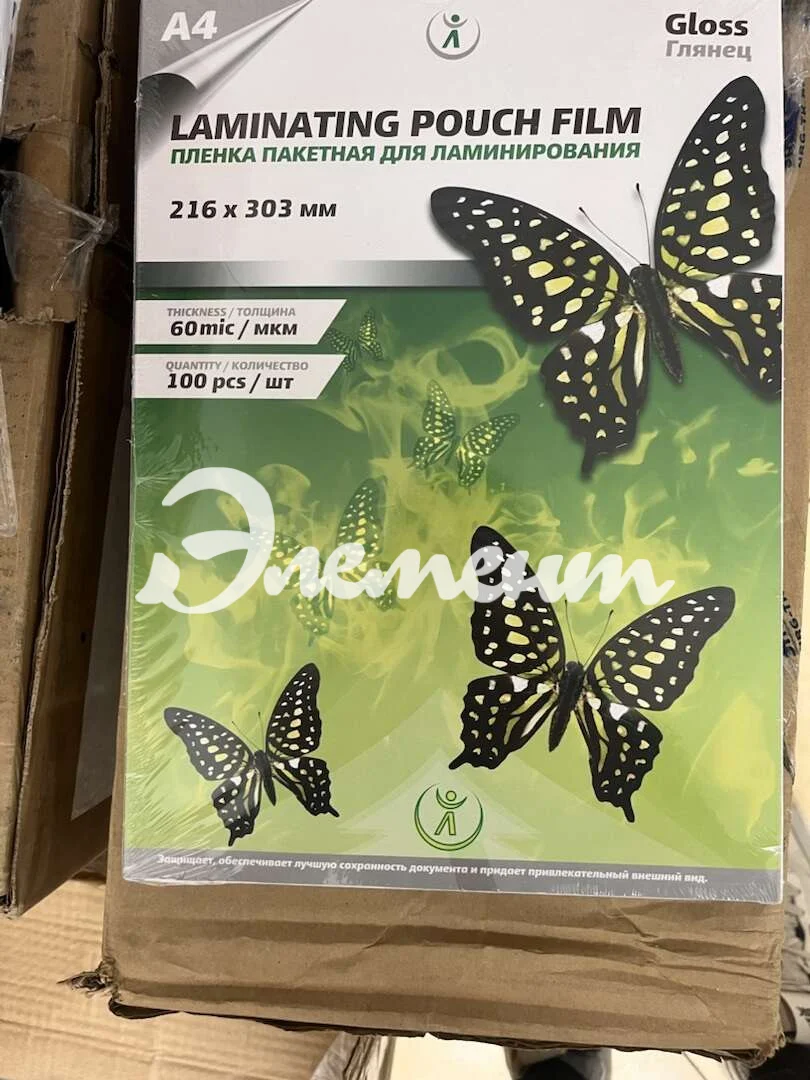 Ламинат  Пач Фильм глянец 60 микрон А4 POUCH FILM  Laminated