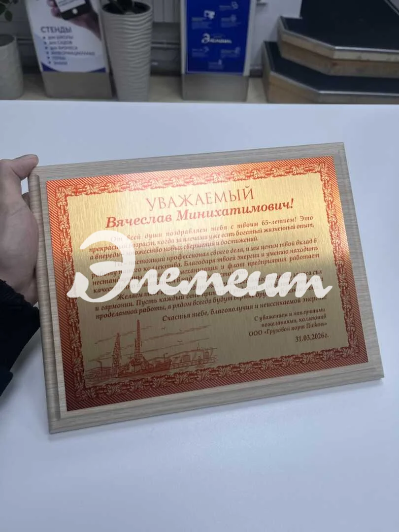 планкетка 1