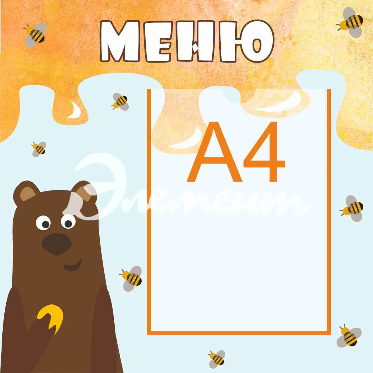 Стенды меню для детского сада 450х450 А4 (7)