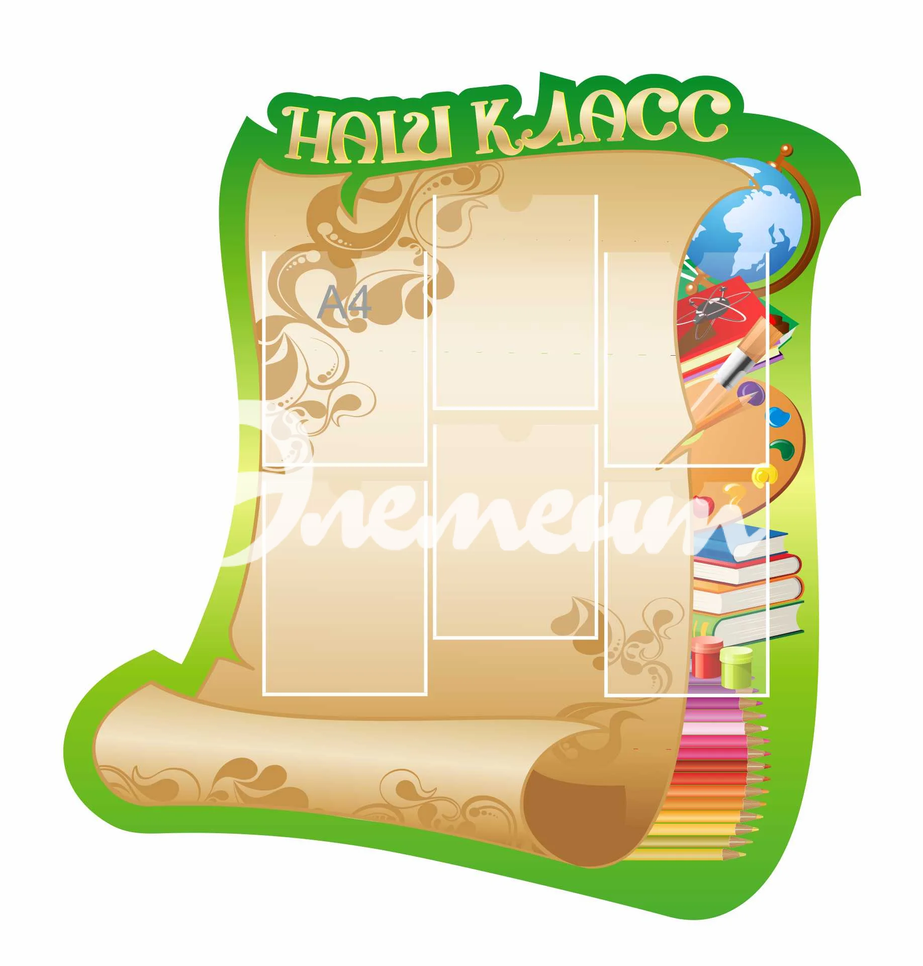 Стенды для Классного уголка 1120х1190мм 6-А4 (4)