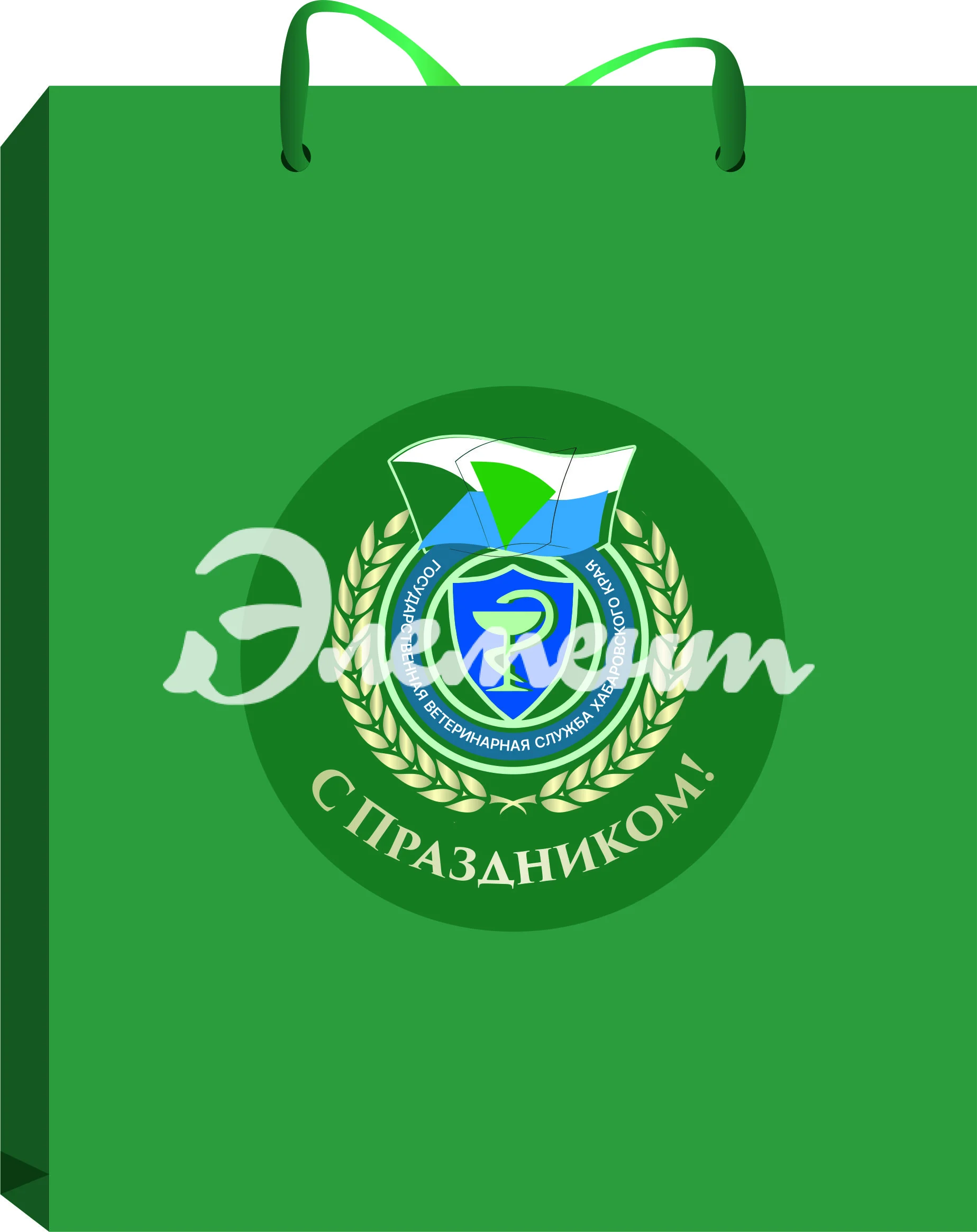 3пакеты бумажные с наклейкой