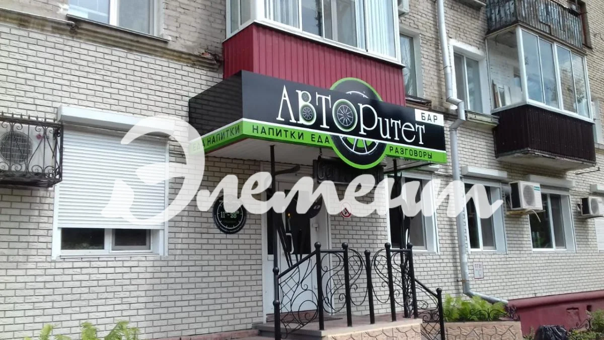 vyveska_avtoritet_napitki_eda_bar