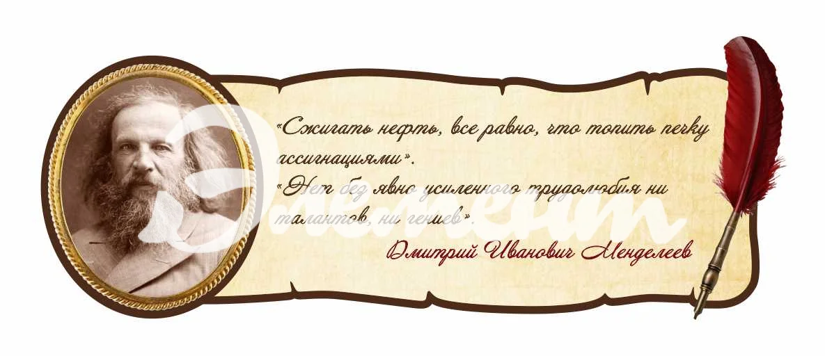 Оформление для кабинета Химии 760х300мм (1)